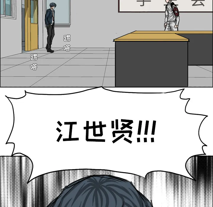 极道高校生 第22章 第75页
