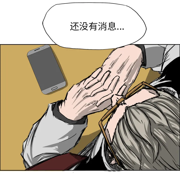 极道高校生 第22章 第69页