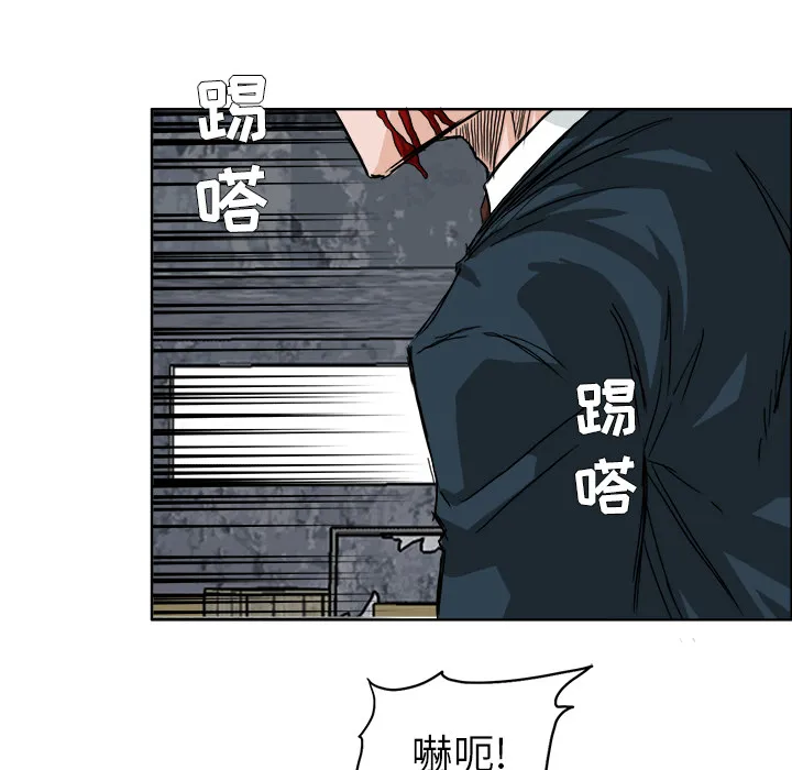 极道高校生 第22章 第53页