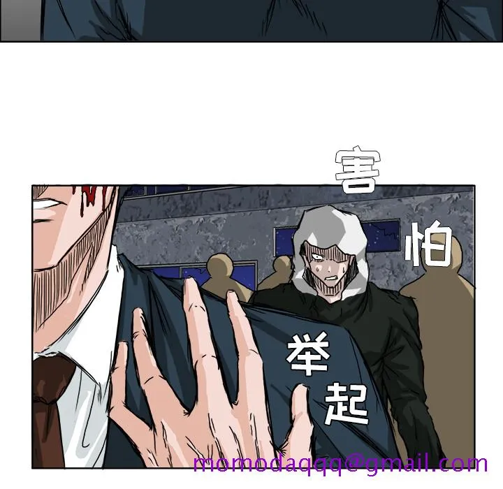 极道高校生 第22章 第36页