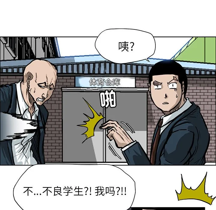 极道高校生 第67章 第43页