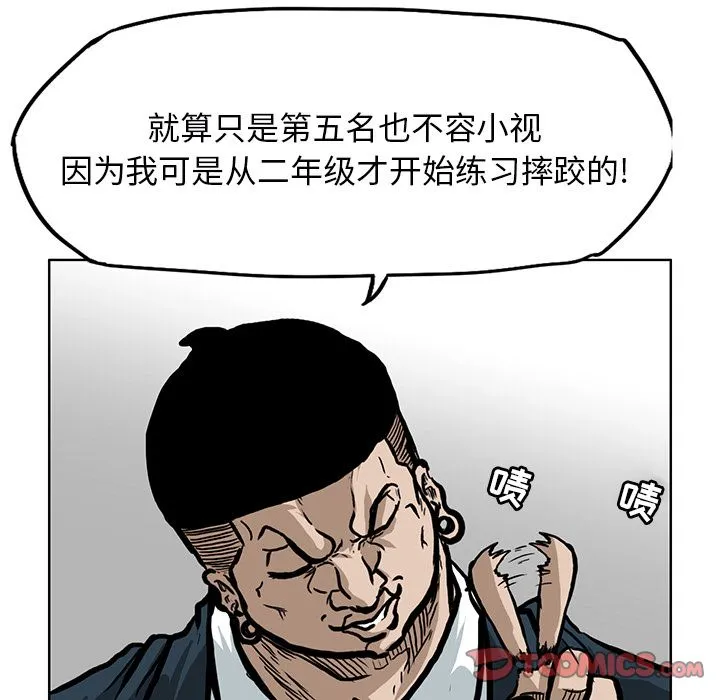 极道高校生 第67章 第52页