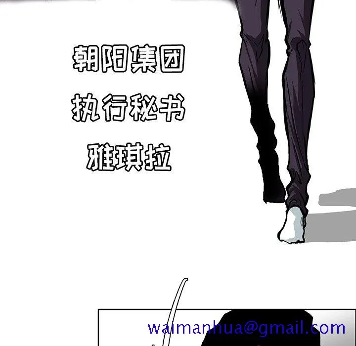 极道高校生 第67章 第81页