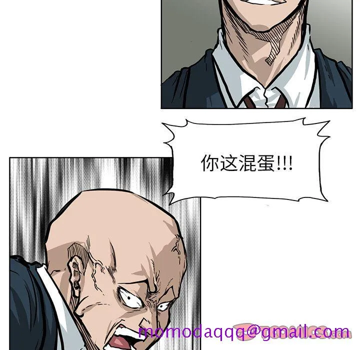 极道高校生 第67章 第36页