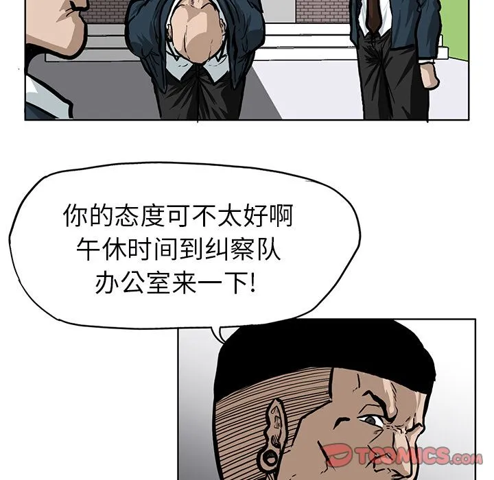 极道高校生 第67章 第58页
