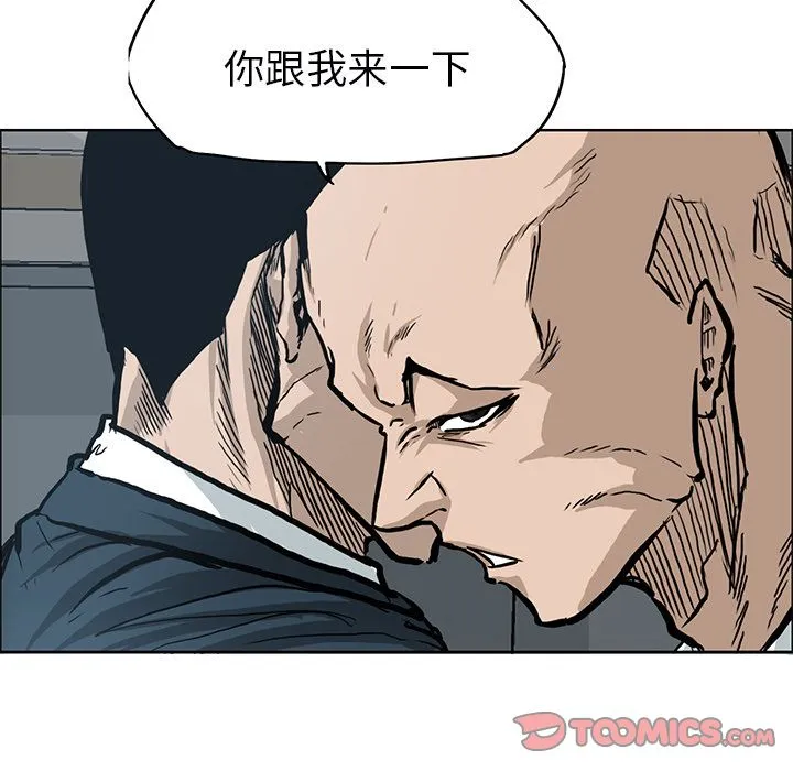 极道高校生 第67章 第10页