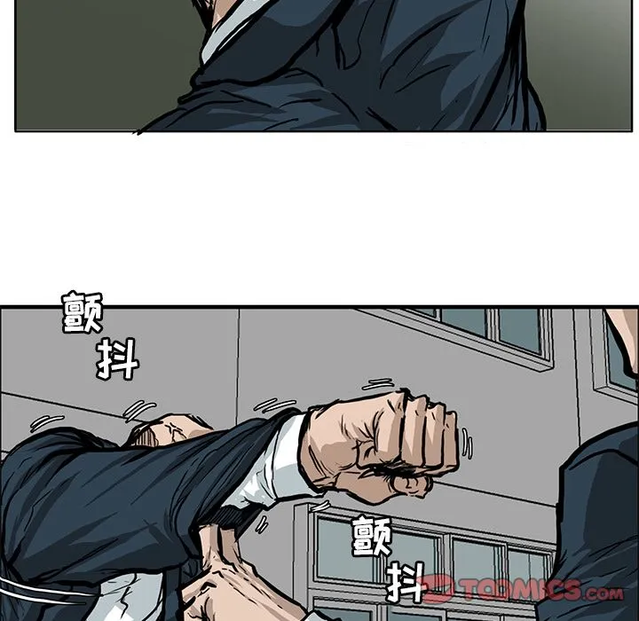 极道高校生 第67章 第34页