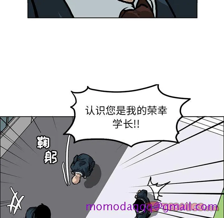 极道高校生 第67章 第56页