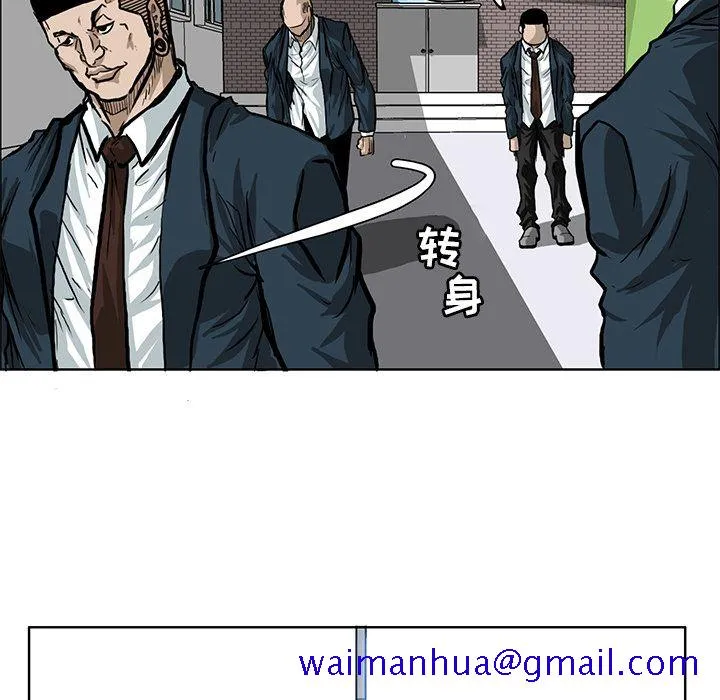 极道高校生 第67章 第61页