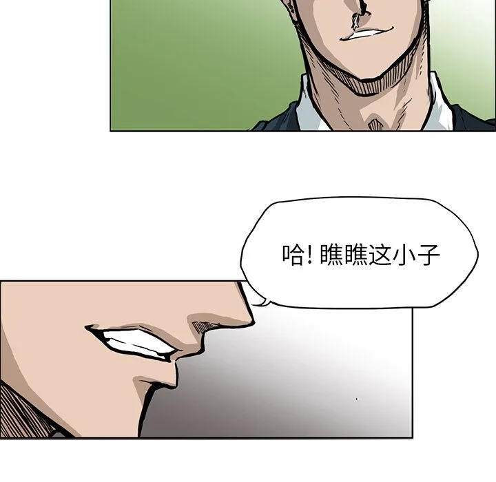极道高校生 第67章 第17页