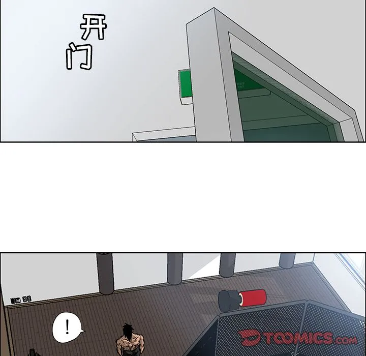 极道高校生 第67章 第78页