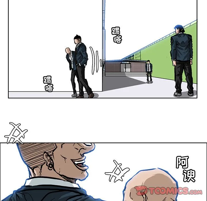 极道高校生 第67章 第62页