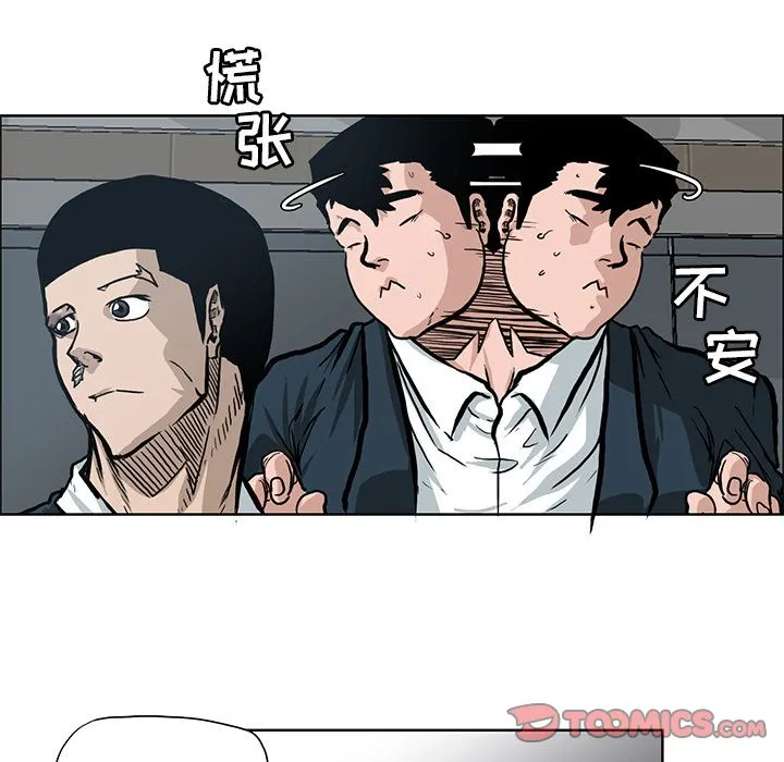 极道高校生 第67章 第12页