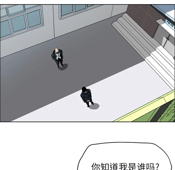 极道高校生 第67章 第15页