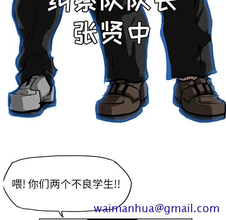 极道高校生 第67章 第41页