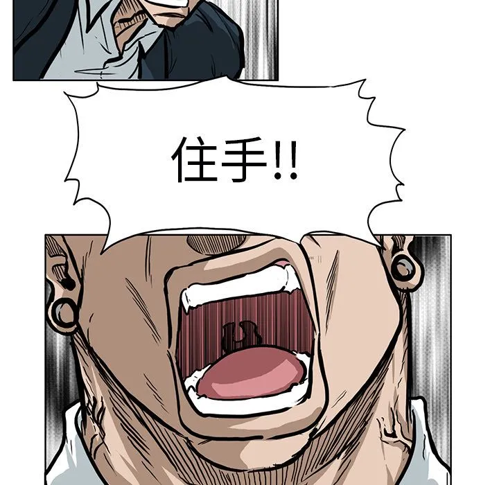 极道高校生 第67章 第37页