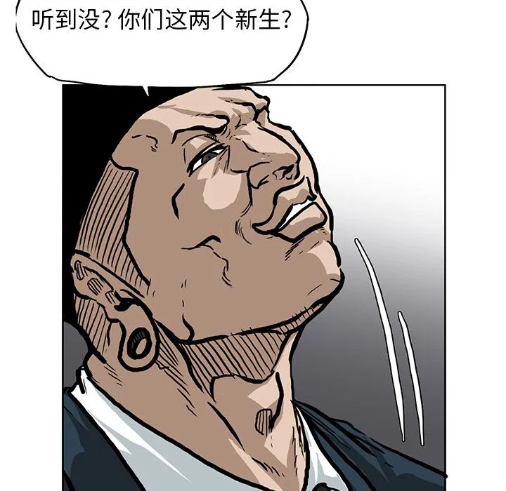 极道高校生 第67章 第55页