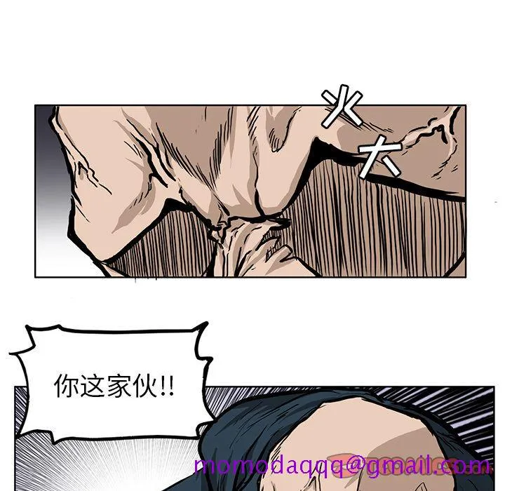 极道高校生 第67章 第26页