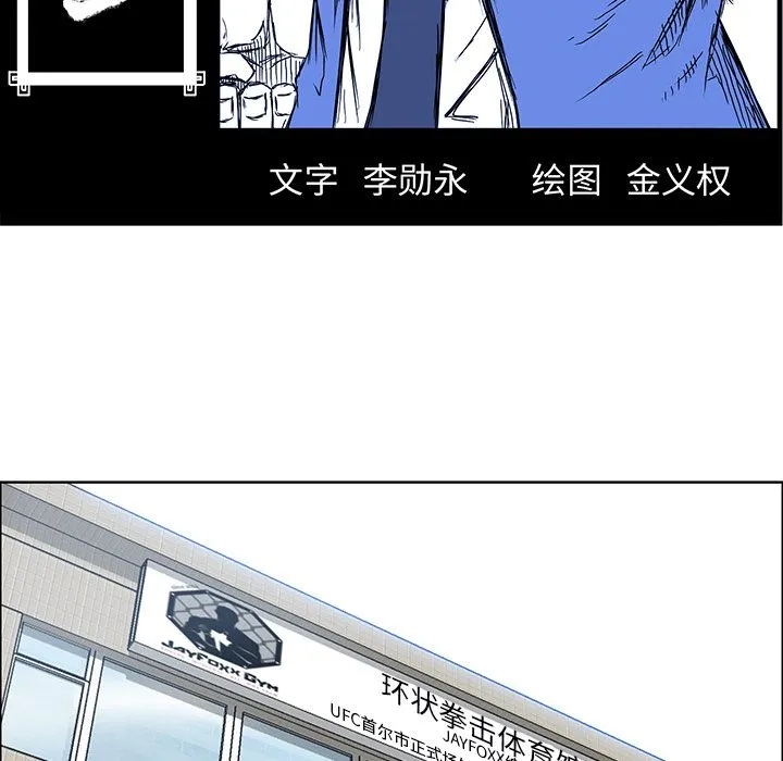 极道高校生 第67章 第69页