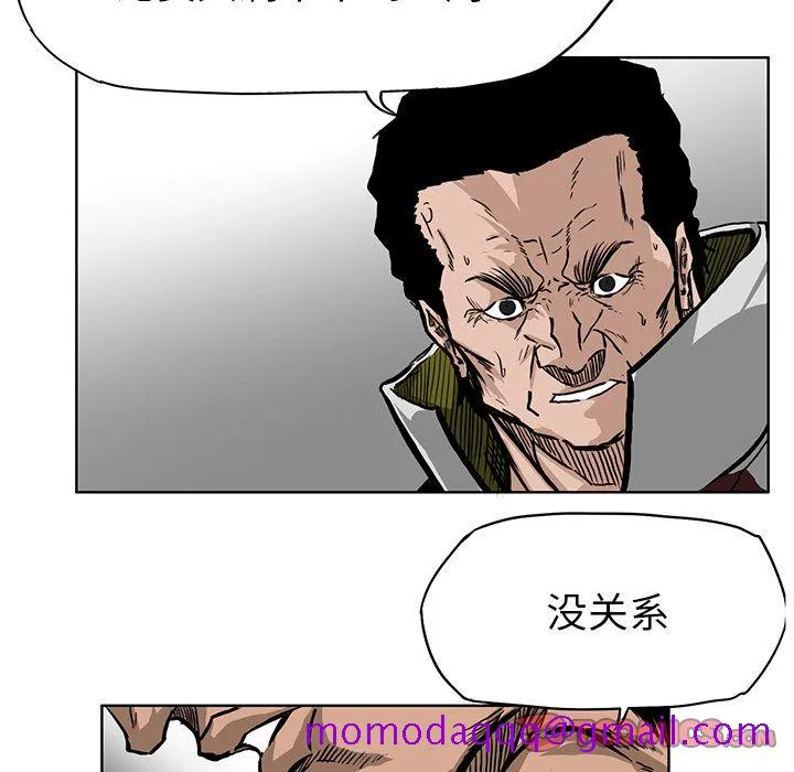 极道高校生 第67章 第86页