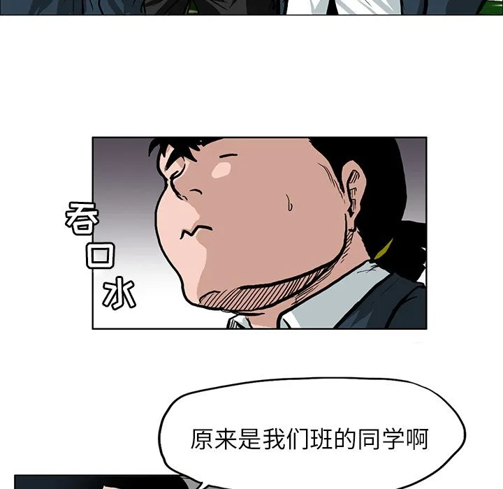 极道高校生 第67章 第5页