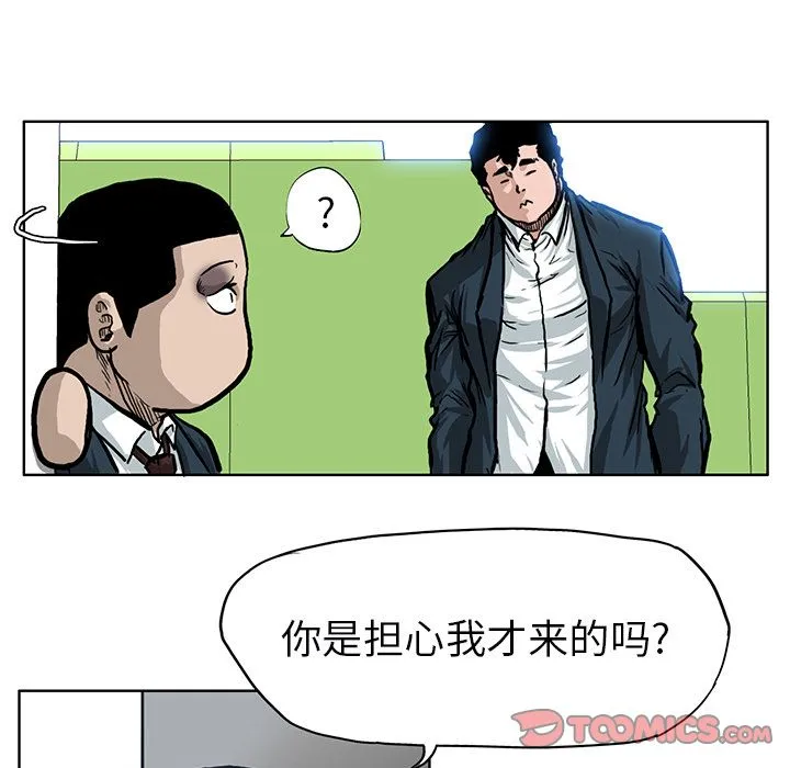 极道高校生 第67章 第64页