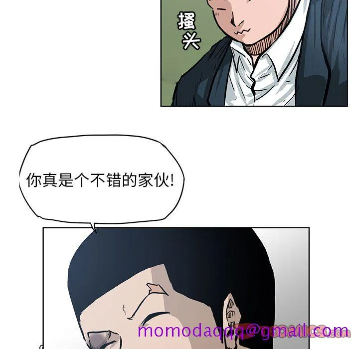 极道高校生 第67章 第66页