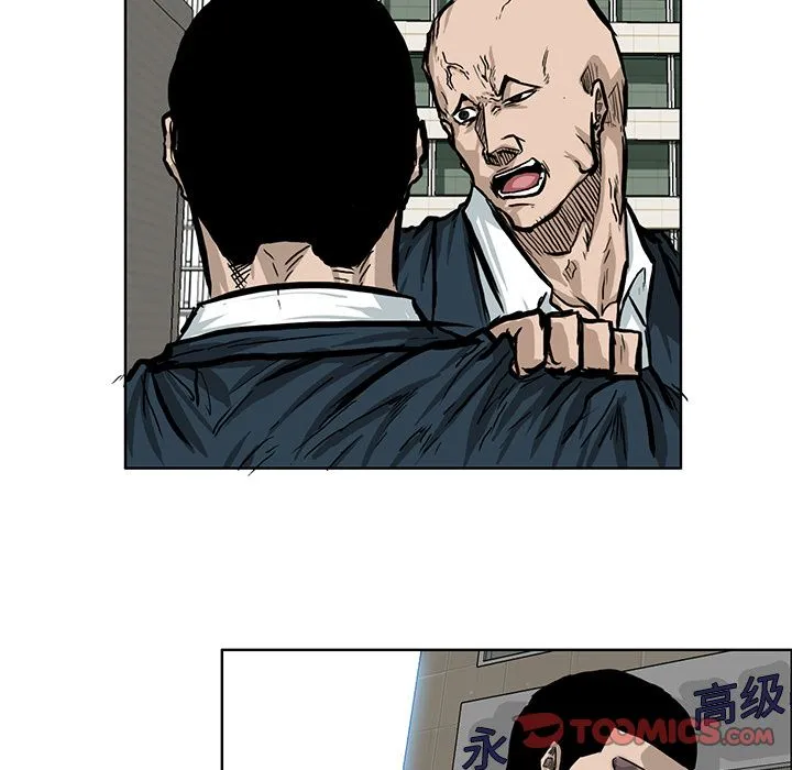 极道高校生 第67章 第8页