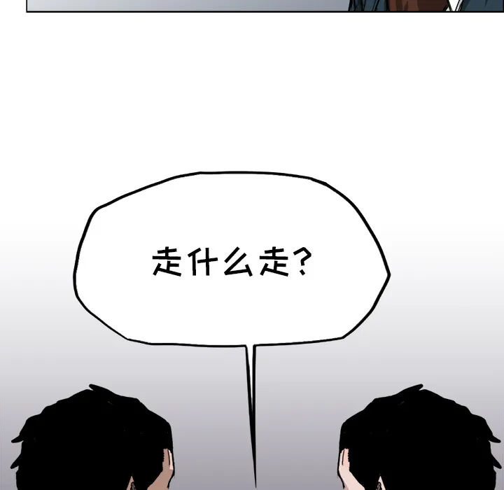 极道高校生 第27章 第13页