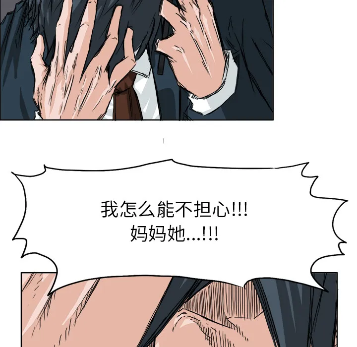 极道高校生 第27章 第55页