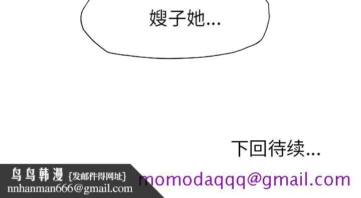 极道高校生 第27章 第86页