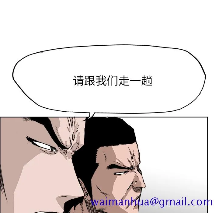 极道高校生 第27章 第11页