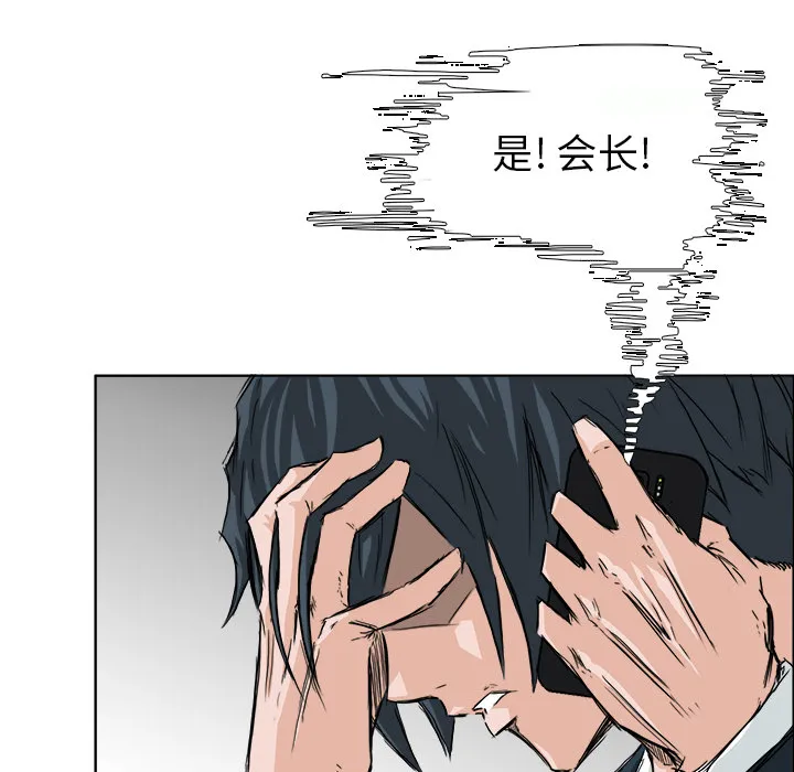 极道高校生 第27章 第53页
