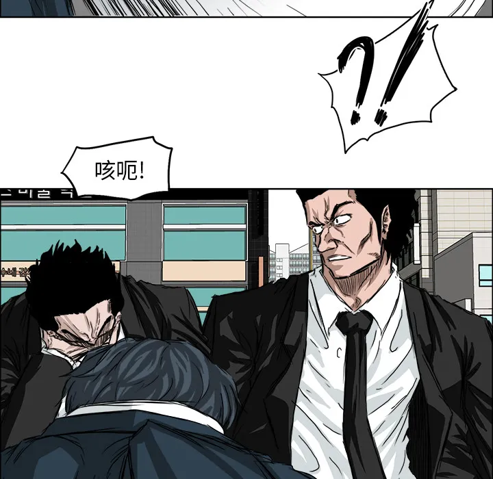 极道高校生 第27章 第37页