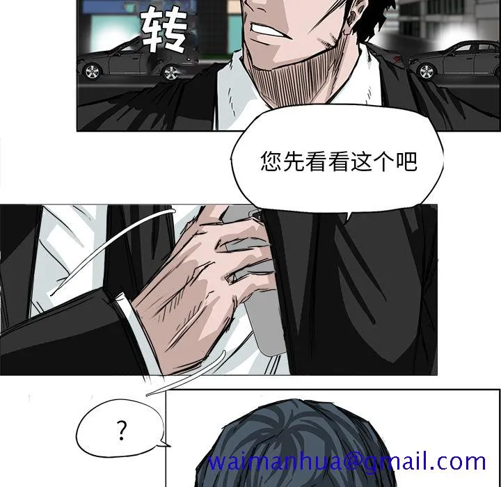 极道高校生 第27章 第21页