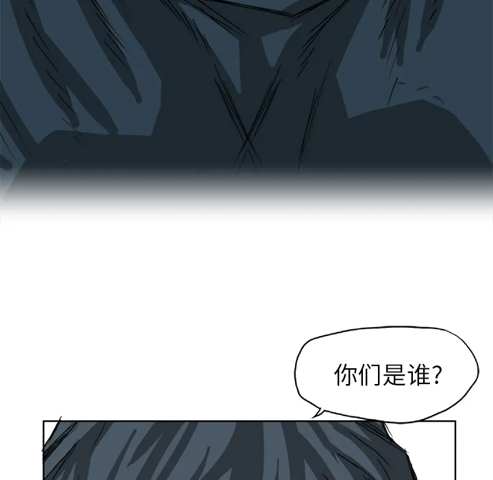 极道高校生 第27章 第9页