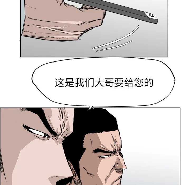 极道高校生 第27章 第23页