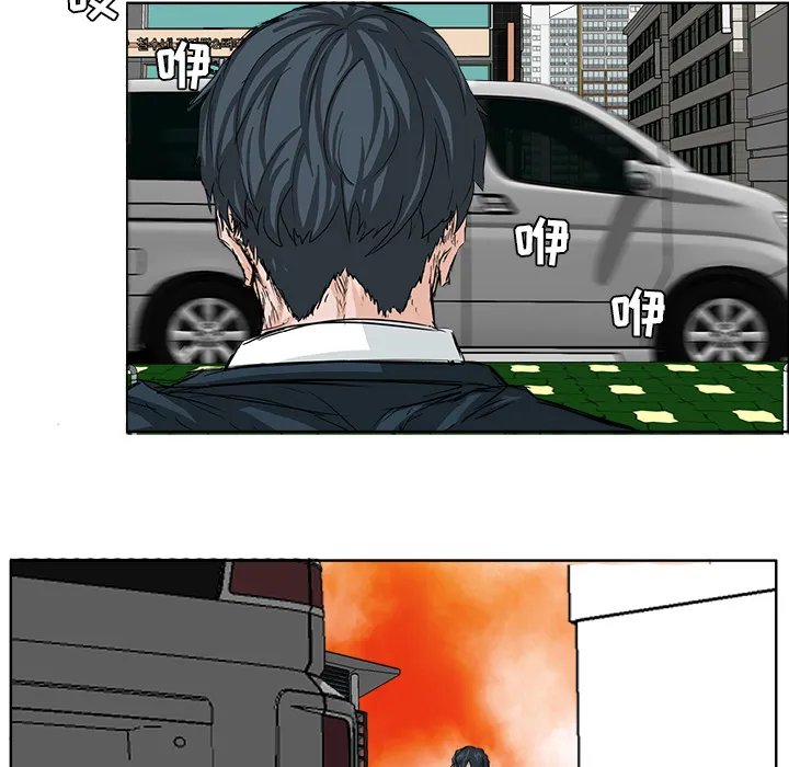 极道高校生 第27章 第5页