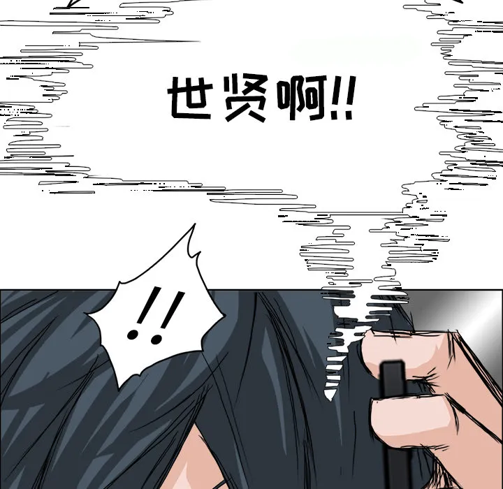 极道高校生 第27章 第57页