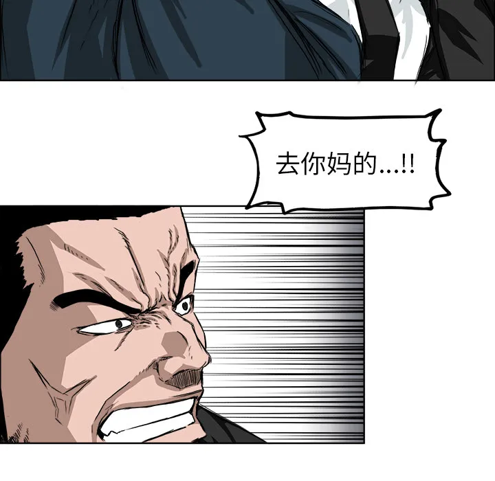 极道高校生 第27章 第38页