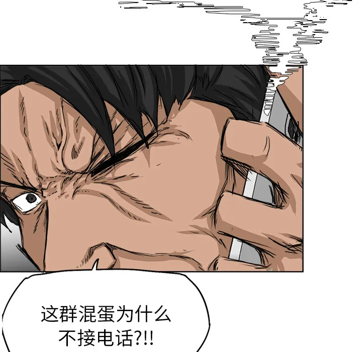 极道高校生 第27章 第65页