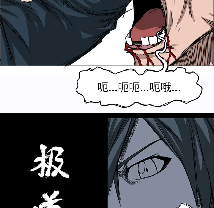 极道高校生 第27章 第49页