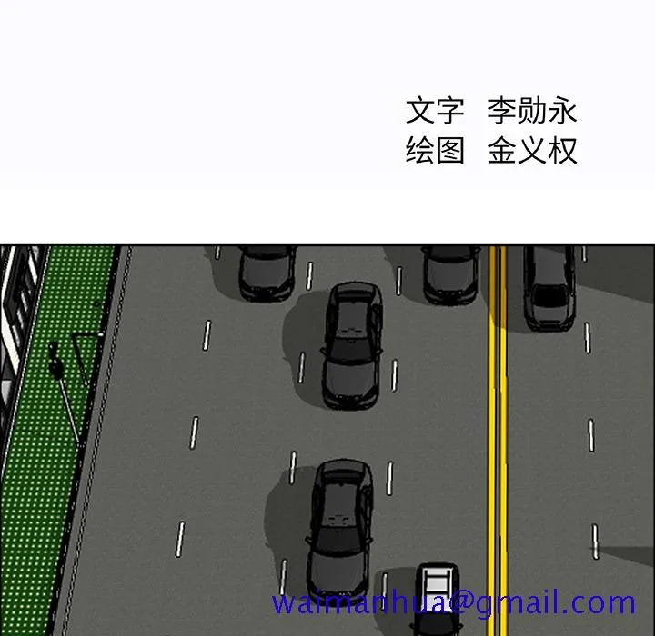 极道高校生 第27章 第51页