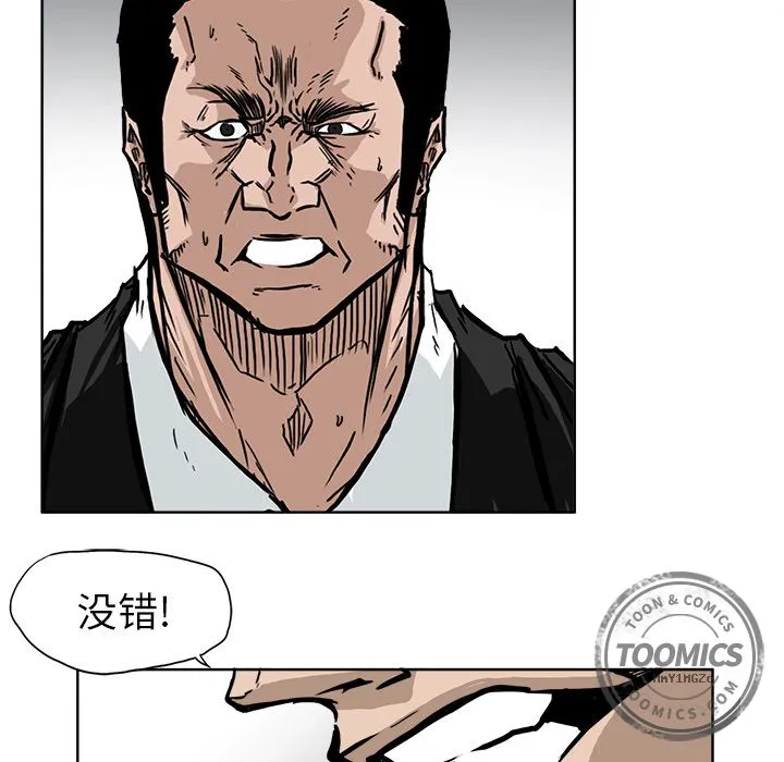 极道高校生 第55章 第24页