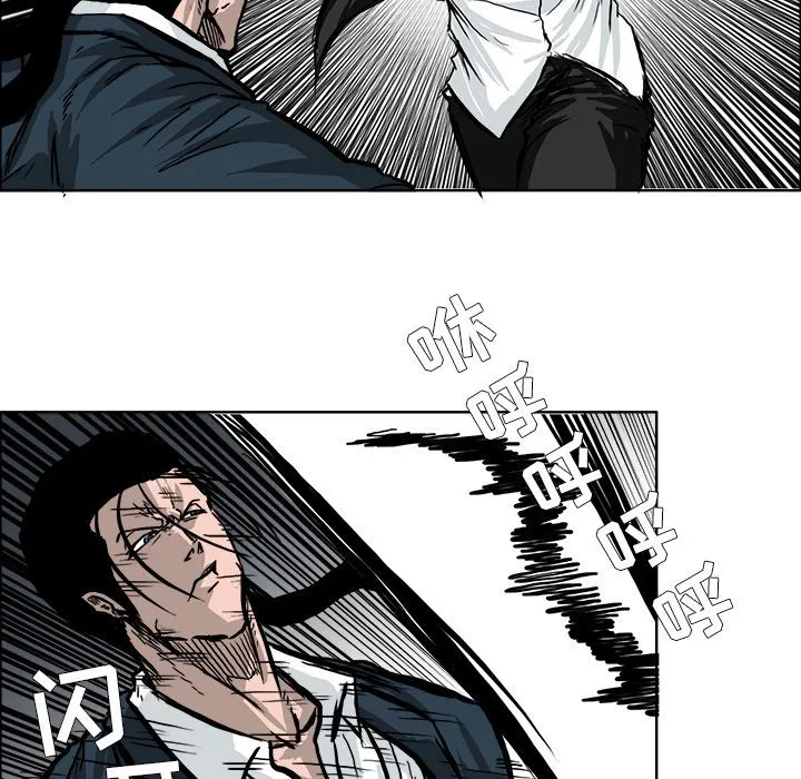 极道高校生 第55章 第75页