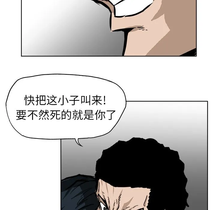 极道高校生 第55章 第25页
