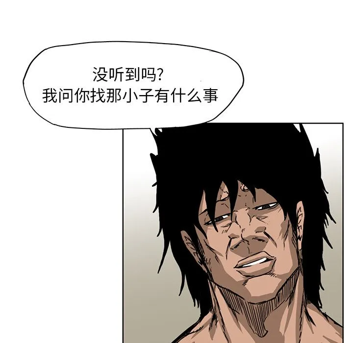 极道高校生 第55章 第38页