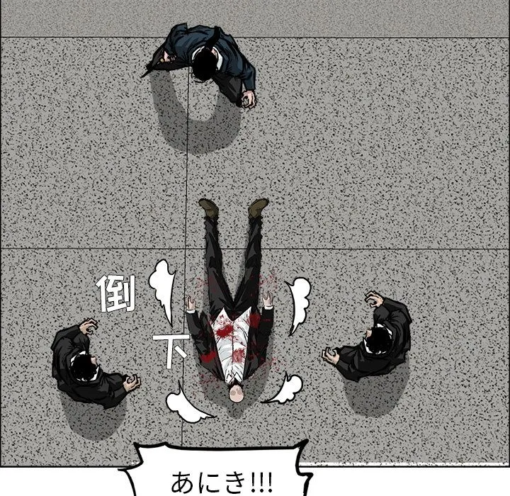 极道高校生 第55章 第70页