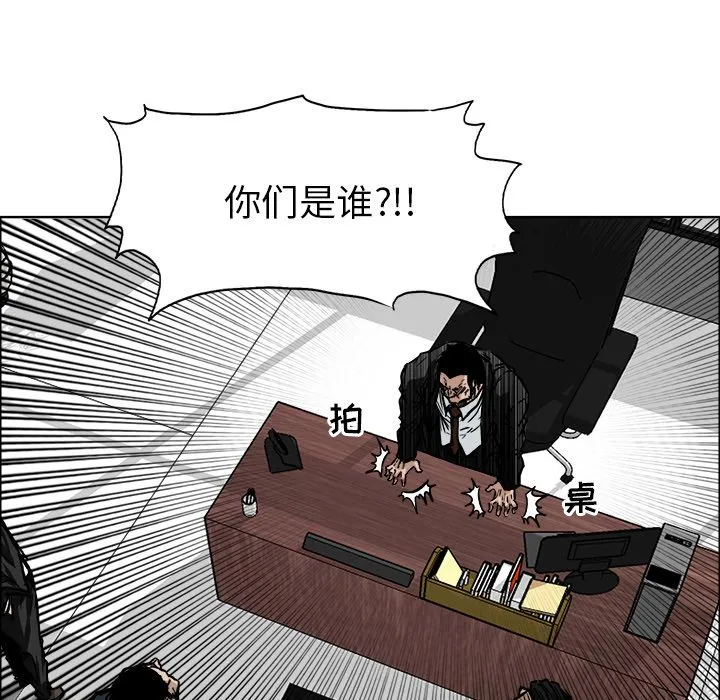 极道高校生 第55章 第14页