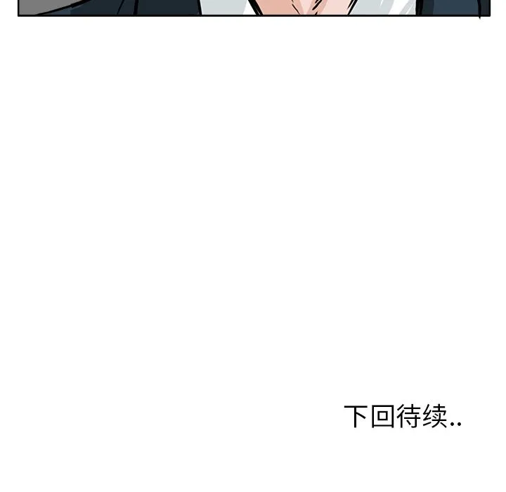 极道高校生 第55章 第97页